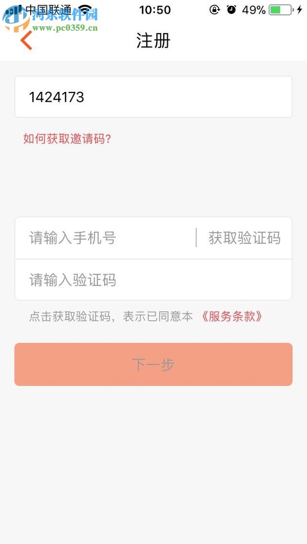 趣推app制作手机壁纸的方法