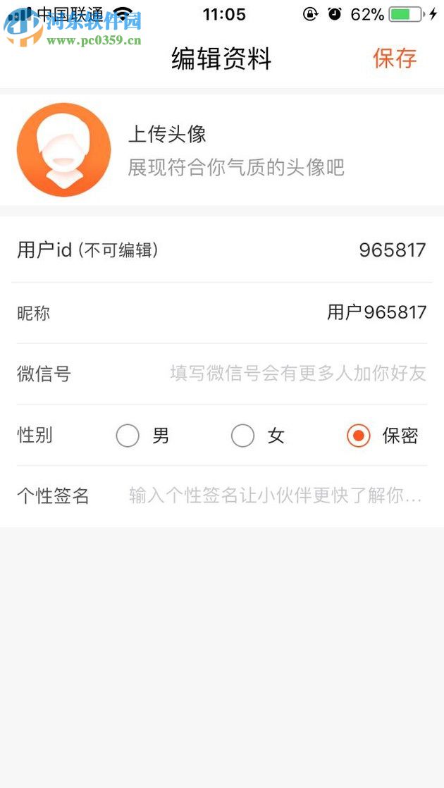 趣推app制作手机壁纸的方法