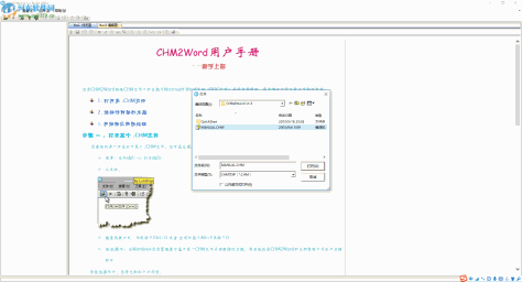 CHM2Word将chm文件转换为word的方法