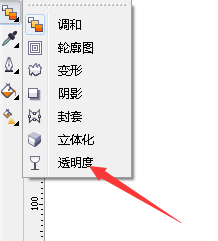 CorelDRAW透明度工具的使用方法