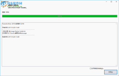 PowerArchiver加密文件的方法