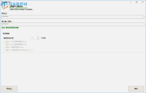 PowerArchiver加密文件的方法