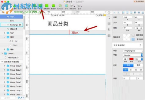 sketch设计列表页面的示例教程