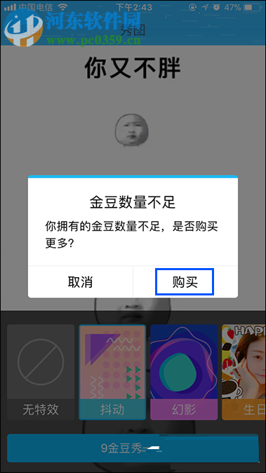 手机QQ秀图的发布方法