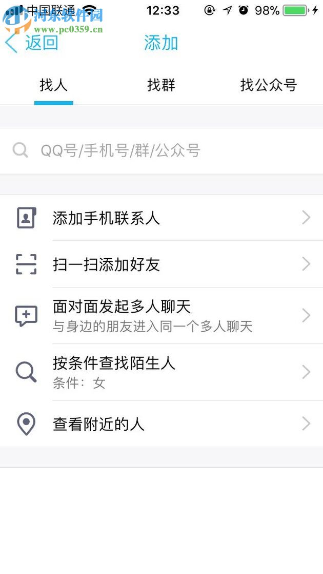 通过QQ搜索公众号查询腾讯信用分的方法