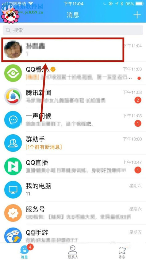 手机QQ发送原图的操作方法