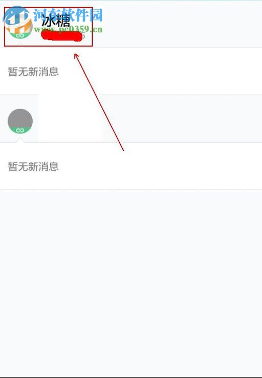 手机QQ解除关联帐号的操作方法