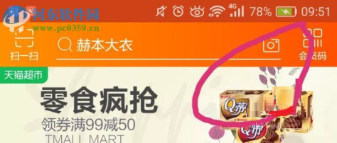 淘宝app如何查看自己浏览过的宝贝