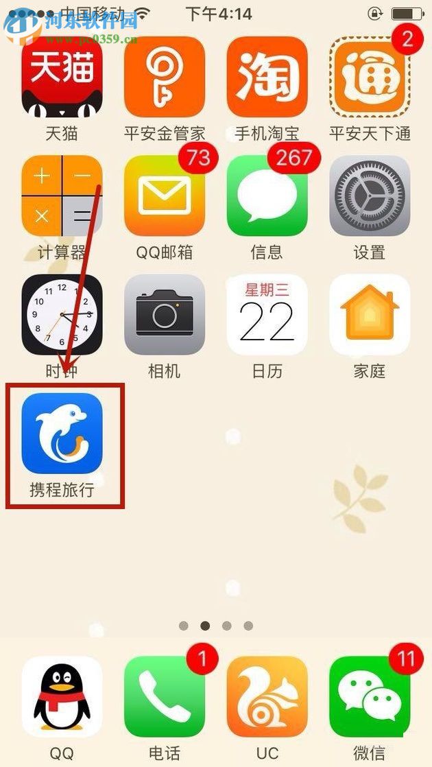 携程app注册登录账号的方法