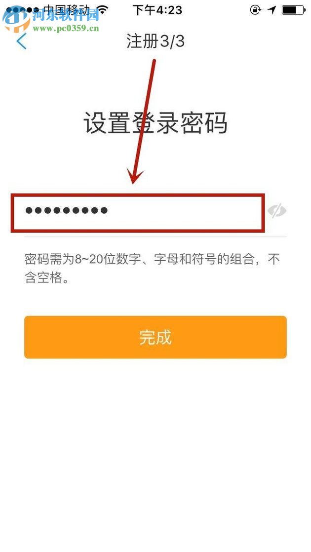 携程app注册登录账号的方法