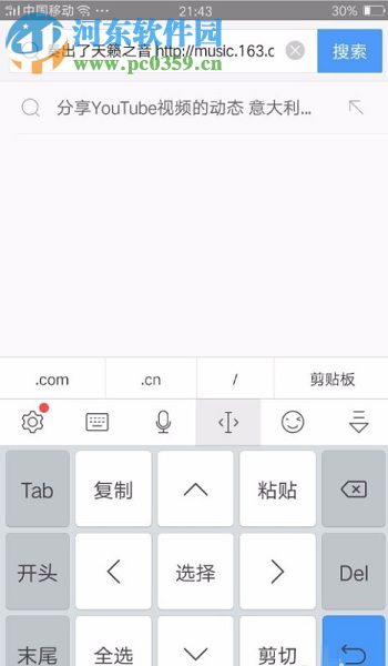 网易云音乐app动态短视频保存到手机的方法