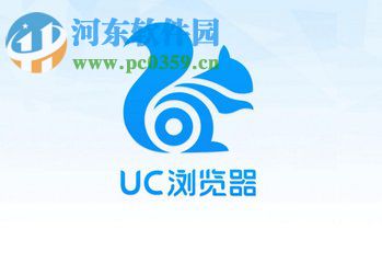 手机UC浏览器把图片添加至隐私相册的方法