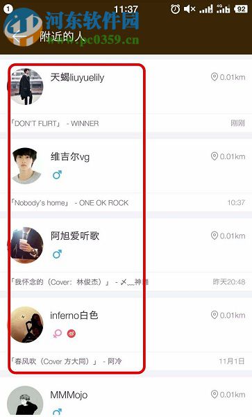 网易云音乐app如何给附近人发消息？