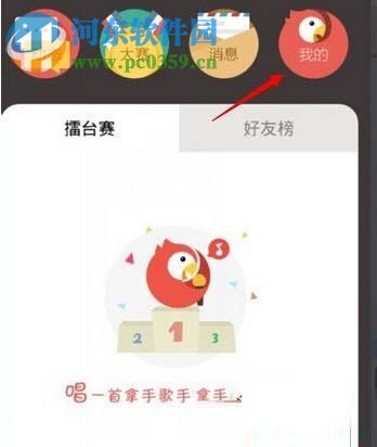 全民K歌app删除自己作品的图文教程