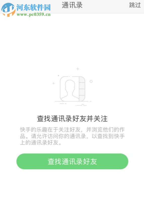 快手app录制视频的方法