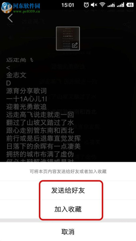 手机QQ提取图片中文字的方法