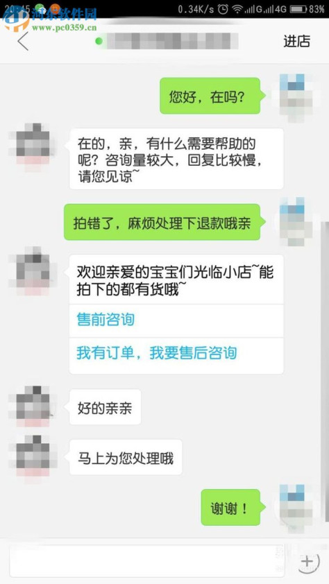 拼多多app未发货订单申请退款的方法