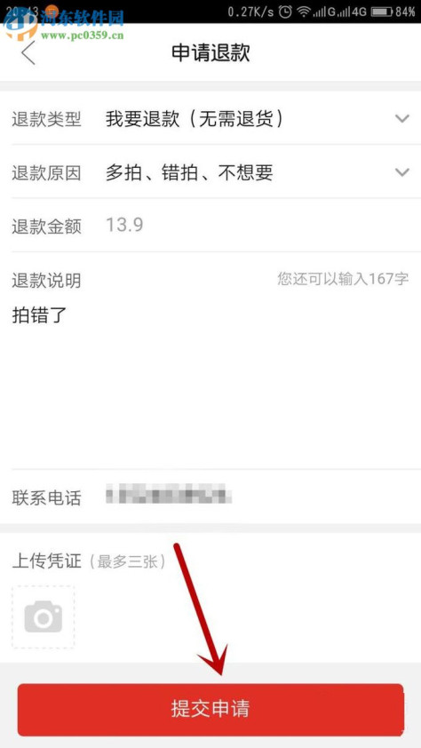 拼多多app未发货订单申请退款的方法