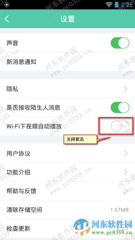 Tutu手机应用开启wifi环境视频自动播放功能的方法