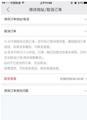 小红书app取消订单的详细操作方法