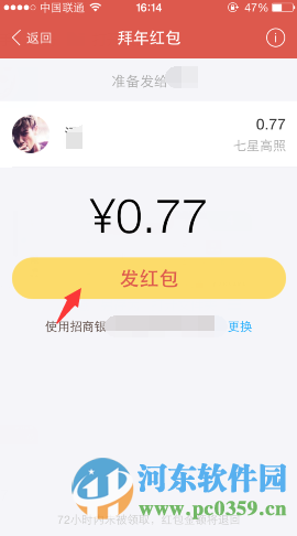 支付宝拜年红包怎么玩？支付宝拜年红包玩法介绍