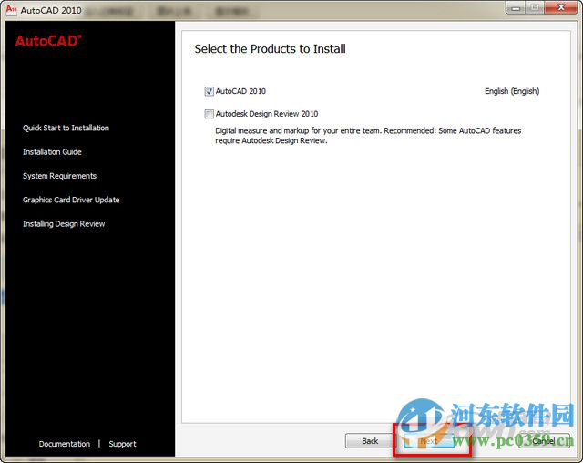 autocad2010怎么安装？autocad2010安装教程
