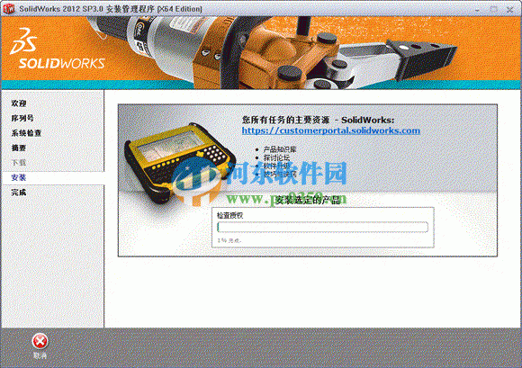 solidworks2012安装方法及破解教程