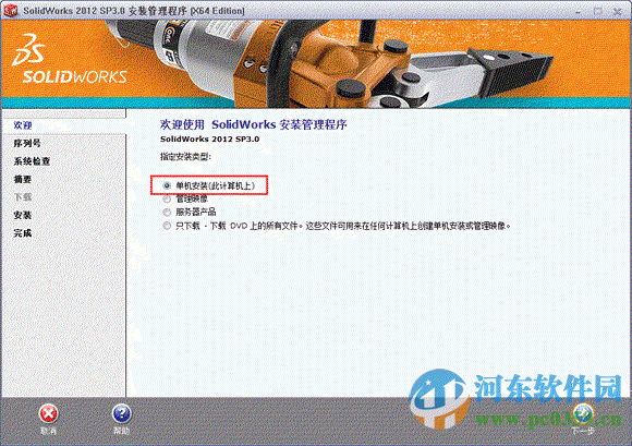 solidworks2012安装方法及破解教程