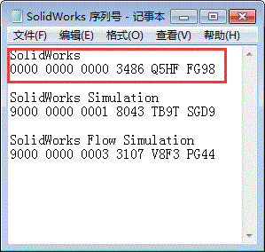 solidworks2012安装方法及破解教程