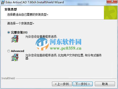 artioscad7.6怎么安装？artioscad7.6安装教程