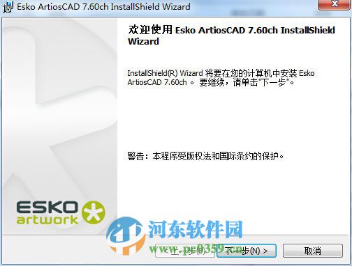 artioscad7.6怎么安装？artioscad7.6安装教程