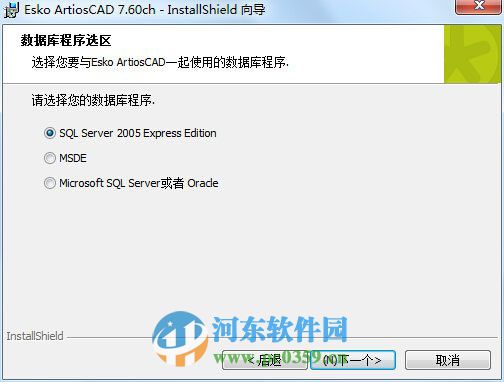 artioscad7.6怎么安装？artioscad7.6安装教程