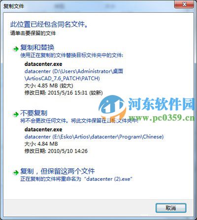 artioscad7.6怎么安装？artioscad7.6安装教程