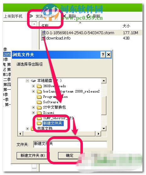 手机暴风影音缓存文件在哪里？手机暴风影音缓存文件查看方法