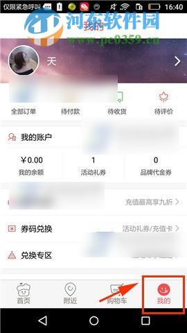 蛋糕叔叔app怎么清理缓存？