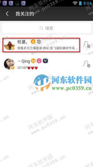 车轮app怎么添加好友备注？车轮添加好友备注的方法