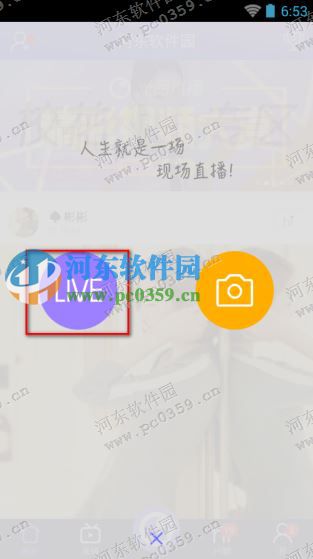 光圈直播怎么发红包?光圈直播发红包的方法