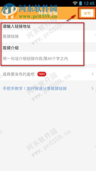 多玩饭盒app怎么转发视频给好友？多玩饭盒转发视频的方法