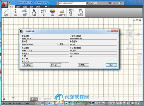 autocad2013怎么安装？autocad2013安装教程