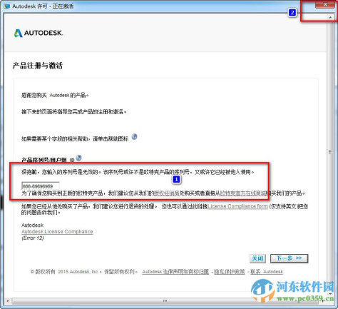 autocad2013怎么安装？autocad2013安装教程