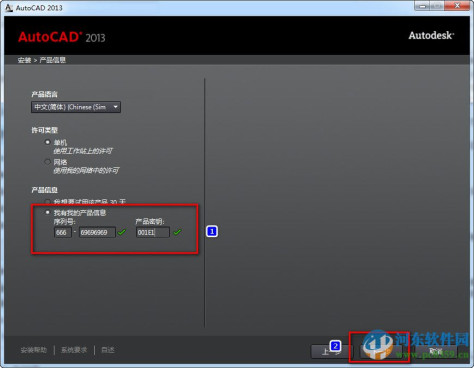 autocad2013怎么安装？autocad2013安装教程