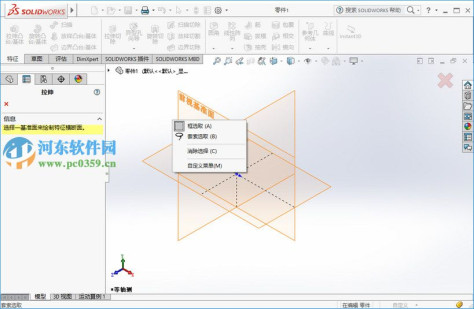 solidworks2016安装教程 solidworks2016破解版图文教程