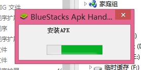 start bluestacks怎么安装apk start bluestacks安装APK文件的两种方法
