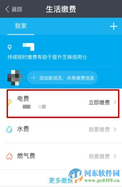 支付宝电费红包怎么领取？领取支付宝电费红包的方法教程