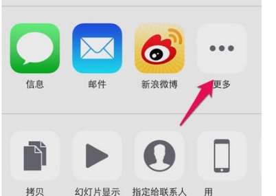 iPhone微信无法访问相册怎么办？解决苹果手机微信无法访问相册的方法