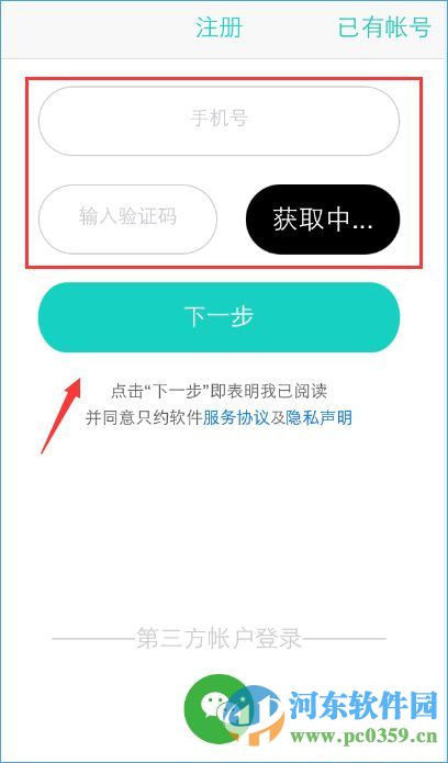 只约如何注册账号？只约app注册账号的方法