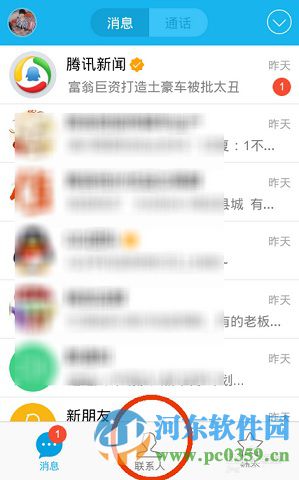 手机QQ付费群如何转换？转让QQ付费群的方法