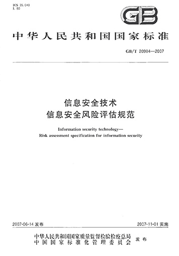 网络安全培训实战项目