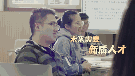 未来需要新质人才