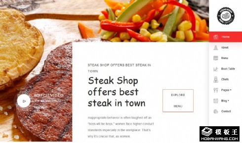 牛排餐厅展示服务响应式网页模板
